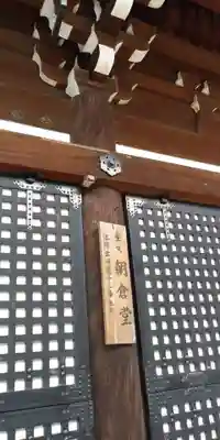 清水寺朝倉堂のその他建物