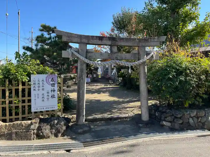 春日神社(京都府)