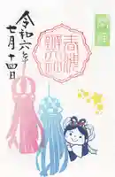 椿ノ海 水神社(千葉県)