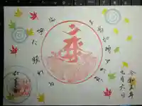 仁玄寺の御朱印