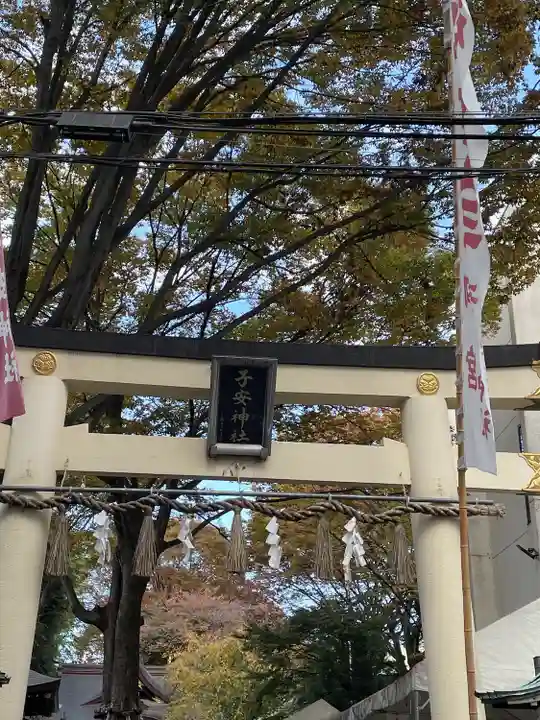 子安神社の鳥居