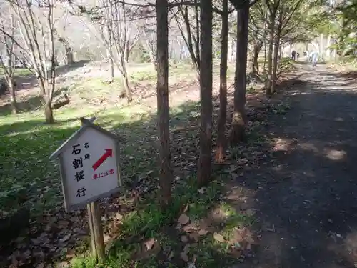 有珠善光寺のその他建物