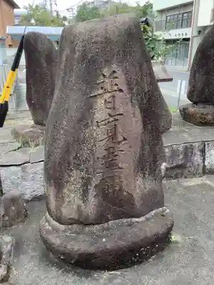 御嶽神社(岐阜県)