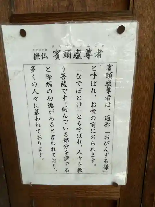 根岸山大聖院覺王寺(神奈川県)