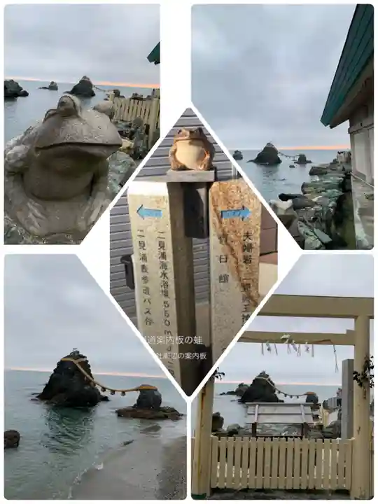 二見興玉神社(三重県)