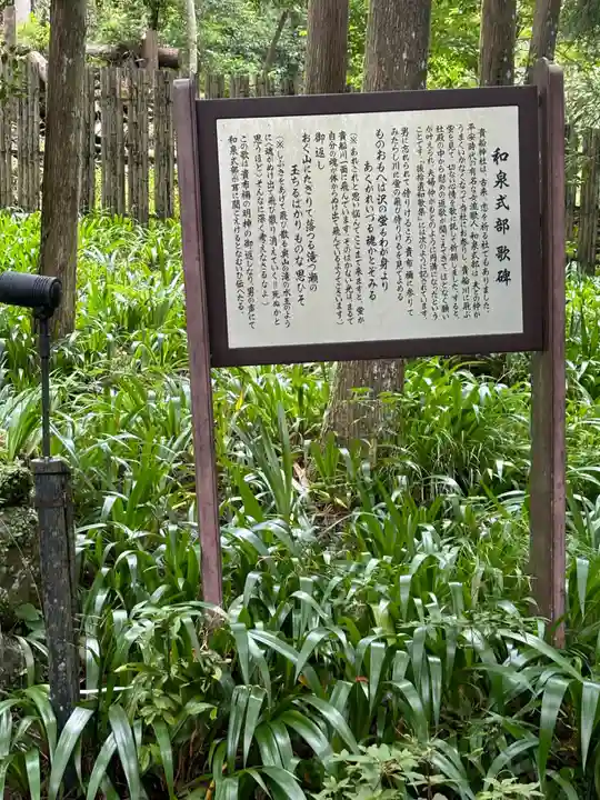 貴船神社結社(京都府)