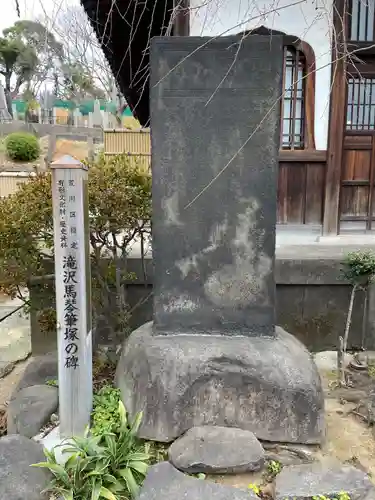 青雲寺(東京都)