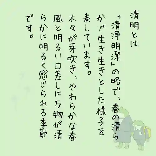 總社 和田八幡宮(福井県)