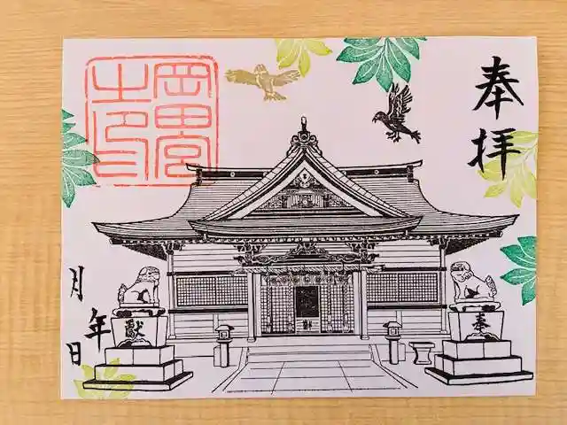 岡田神社の御朱印