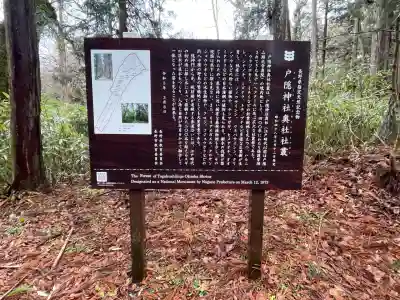 戸隠神社奥社(長野県)
