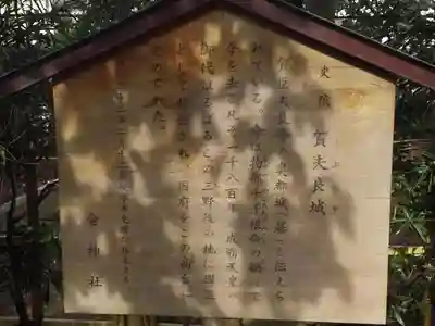 金神社の歴史
