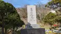 蓮華寺の塔