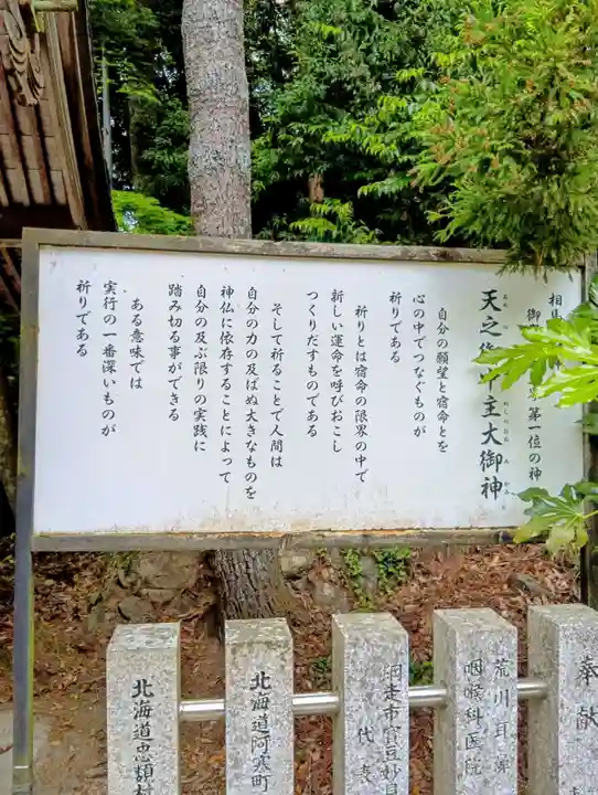 相馬中村神社(福島県)