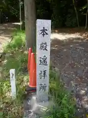 松阪神社(三重県)