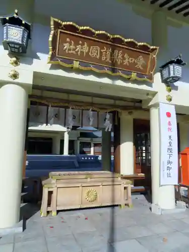 愛知縣護國神社の本殿・本堂