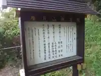 耕雲庵の歴史
