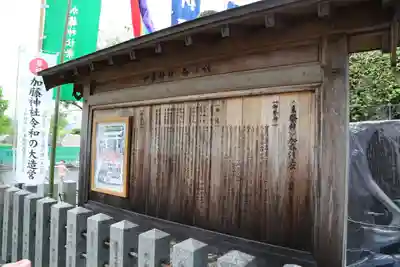 加藤神社(熊本県)