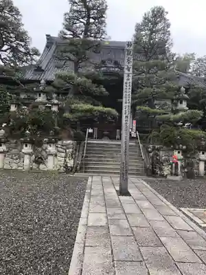 秋葉總本殿可睡斎の本殿・本堂