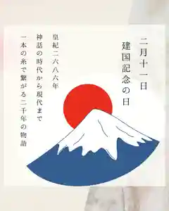 釧路一之宮 厳島神社(北海道)(2026年02月10日(火) 17時44分23秒投稿)
