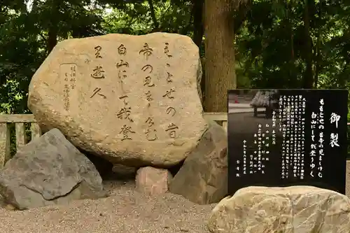 白山比咩神社(石川県)