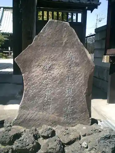 九品寺のその他建物