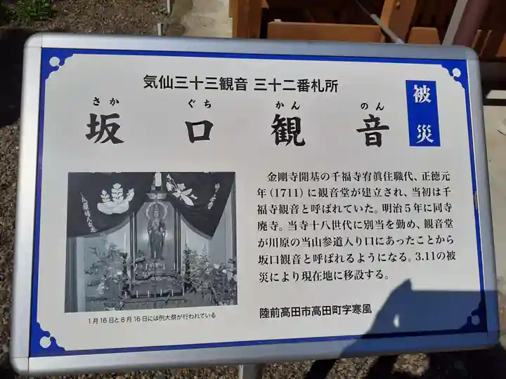 光照寺(岩手県)