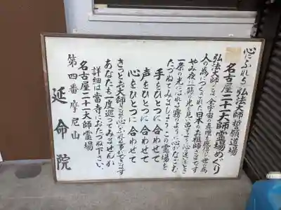 延命院のその他建物