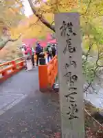 西明寺のその他建物