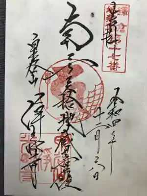 浄光明寺(神奈川県)