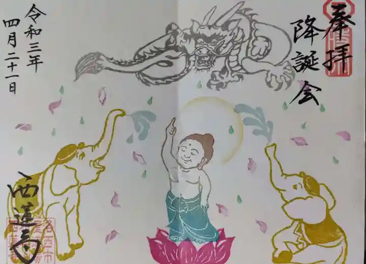 西蓮寺(京都府)