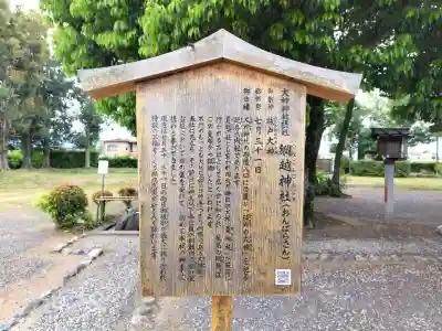 綱越神社（大神神社摂社）の{uncategorized: "未分類", other: "その他", undefined: "問題あり", building: "その他建物", grave: "お墓", sacred_gate: "鳥居", guardian: "狛犬", statue: "像", buddha: "仏像", history: "歴史", nature: "自然", garden: "庭園", animal: "動物", pagoda: "塔", temizu: "手水舎", mountain_gate: "山門・神門", sanctuary: "本殿・本堂", subordinate: "末社・摂社", art: "芸術", scenery: "景色", jizo: "地蔵", ema: "絵馬", goshuin: "御朱印", omikuji: "おみくじ", items: "授与品その他", amulet: "お守り", goshuincho: "御朱印帳", eats: "食事", festival: "お祭り", votive_dance: "神楽", shichigosan: "七五三参", wedding: "結婚式", experience: "体験その他", initially: "初詣", around: "周辺", anti_infection: "感染症対策"}