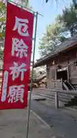 菅生神社のその他建物