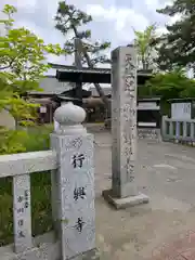 行興寺の建物その他