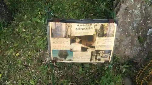 九重白蛇参拝所 龍昇院のその他建物