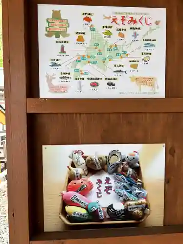 浦幌神社・乳神神社のおみくじ