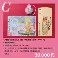 伊勢の国 四天王寺(三重県)