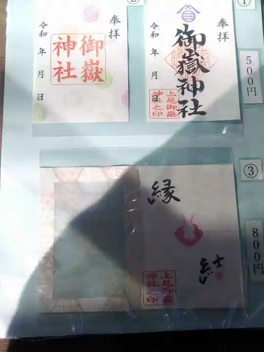 上尾御嶽神社(埼玉県)