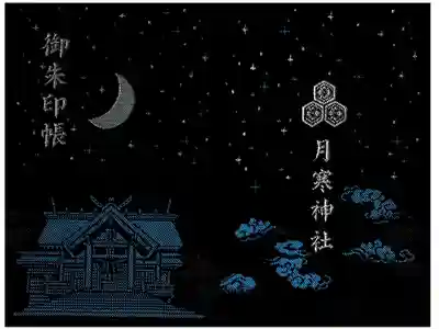 往来自粛が解け、ようやくいただいてまいりました。