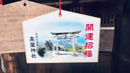 高屋神社(香川県)