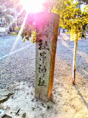小倉天神社のその他建物