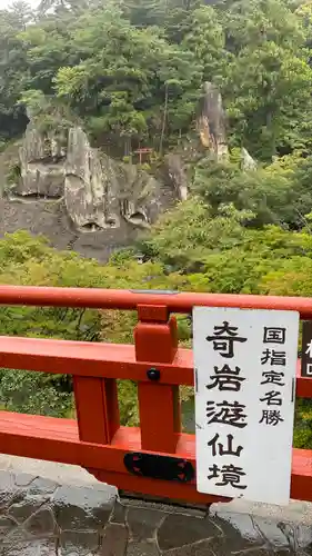 那谷寺(石川県)