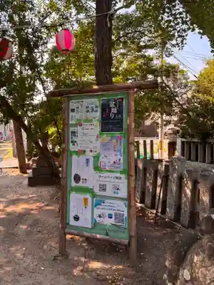 鳴尾八幡神社のお祭り