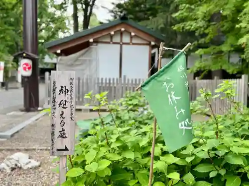旭川神社の{uncategorized: "未分類", other: "その他", undefined: "問題あり", building: "その他建物", grave: "お墓", sacred_gate: "鳥居", guardian: "狛犬", statue: "像", buddha: "仏像", history: "歴史", nature: "自然", garden: "庭園", animal: "動物", pagoda: "塔", temizu: "手水舎", mountain_gate: "山門・神門", sanctuary: "本殿・本堂", subordinate: "末社・摂社", art: "芸術", scenery: "景色", jizo: "地蔵", ema: "絵馬", goshuin: "御朱印", omikuji: "おみくじ", items: "授与品その他", amulet: "お守り", goshuincho: "御朱印帳", eats: "食事", festival: "お祭り", votive_dance: "神楽", shichigosan: "七五三参", wedding: "結婚式", experience: "体験その他", initially: "初詣", around: "周辺", anti_infection: "感染症対策"}