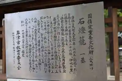 三大神社(滋賀県)