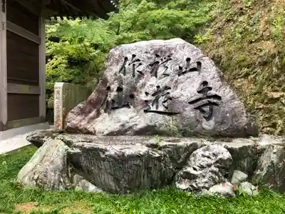 仙遊寺のその他建物