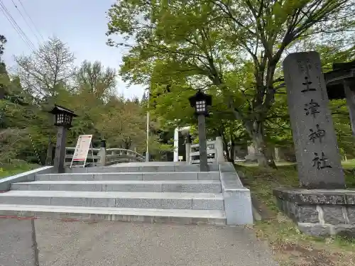 土津神社｜こどもと出世の神さまの{uncategorized: "未分類", other: "その他", undefined: "問題あり", building: "その他建物", grave: "お墓", sacred_gate: "鳥居", guardian: "狛犬", statue: "像", buddha: "仏像", history: "歴史", nature: "自然", garden: "庭園", animal: "動物", pagoda: "塔", temizu: "手水舎", mountain_gate: "山門・神門", sanctuary: "本殿・本堂", subordinate: "末社・摂社", art: "芸術", scenery: "景色", jizo: "地蔵", ema: "絵馬", goshuin: "御朱印", omikuji: "おみくじ", items: "授与品その他", amulet: "お守り", goshuincho: "御朱印帳", eats: "食事", festival: "お祭り", votive_dance: "神楽", shichigosan: "七五三参", wedding: "結婚式", experience: "体験その他", initially: "初詣", around: "周辺", anti_infection: "感染症対策"}