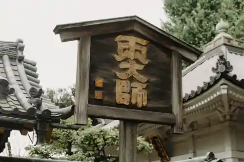 輪王寺両大師堂(寛永寺輪王殿)(東京都)