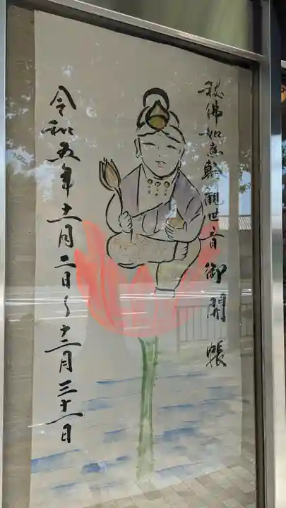 法乗院(京都府)