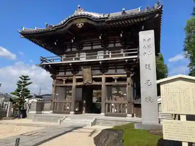 味鏡山 護國院の山門・神門