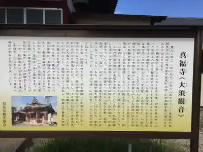 真福寺(岐阜県)